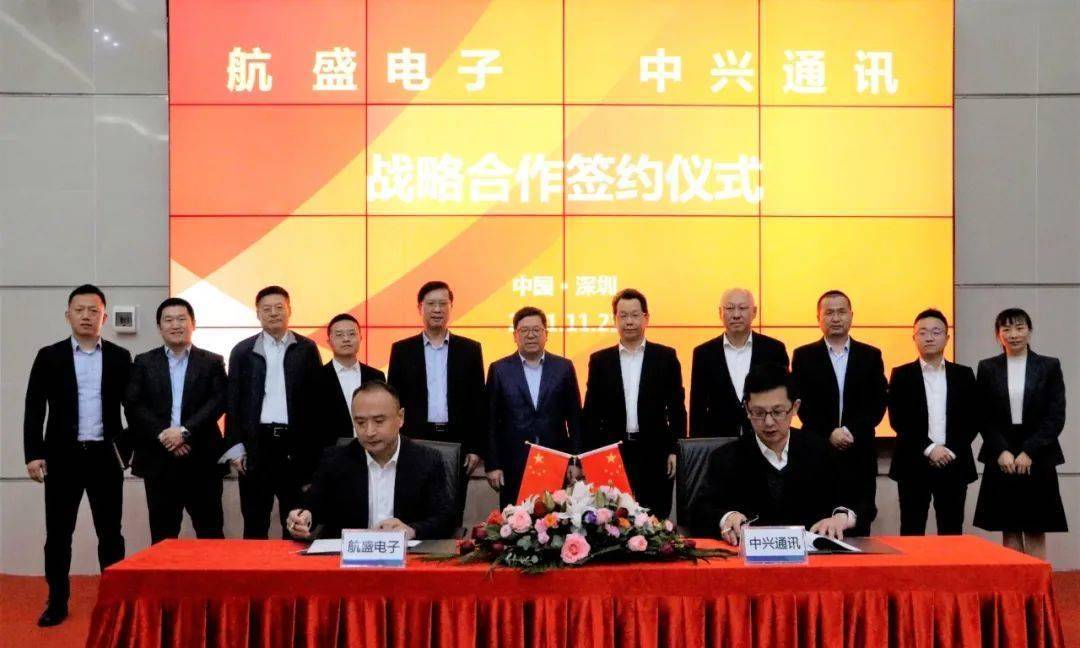 航盛电子与中兴通讯达成战略合作