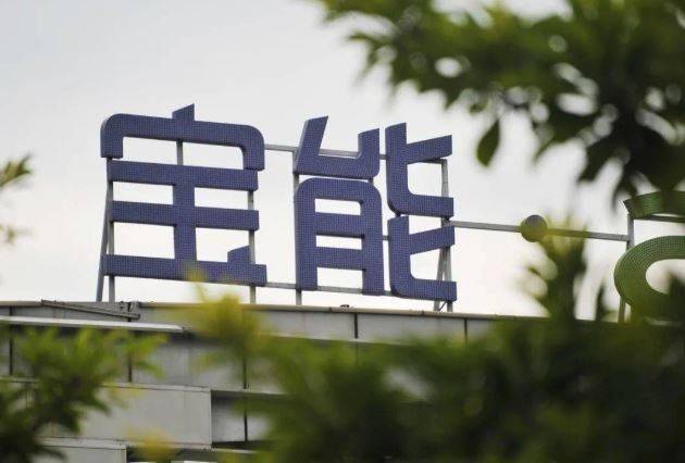 宝能汽车动力电池项目昆山聚创被移送破产
