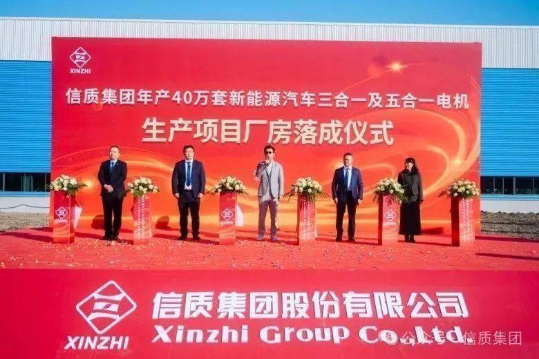 【NE快讯】信质集团首个电机整机生产项目落成；现代汽车计划投入120.5万亿韩元，研发下一代混合动力系统