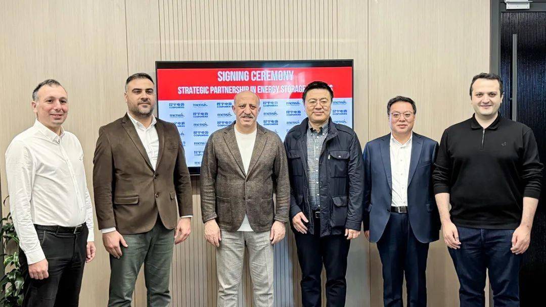 海外市场新突破！昆宇电源与土耳其 Mensis Enerji公司签署2GWh战略合作备忘录