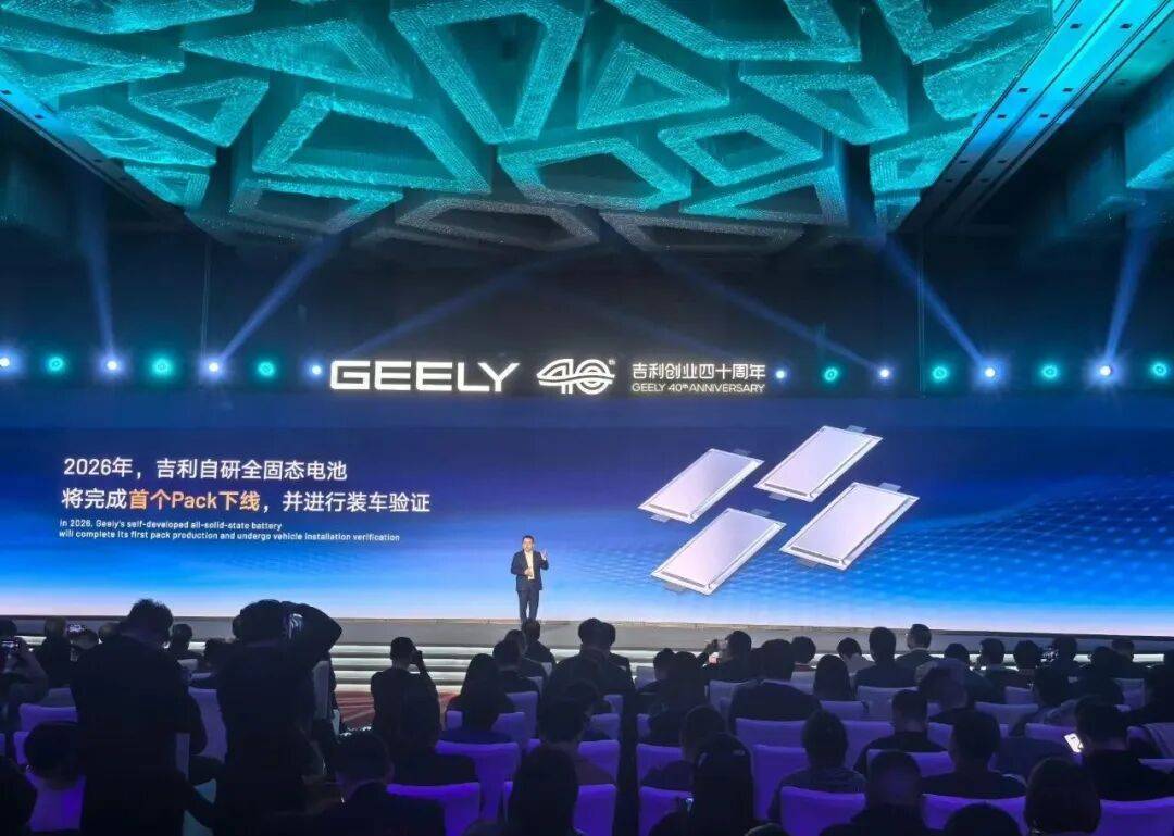 吉利自研全固态电池即将装车验证!