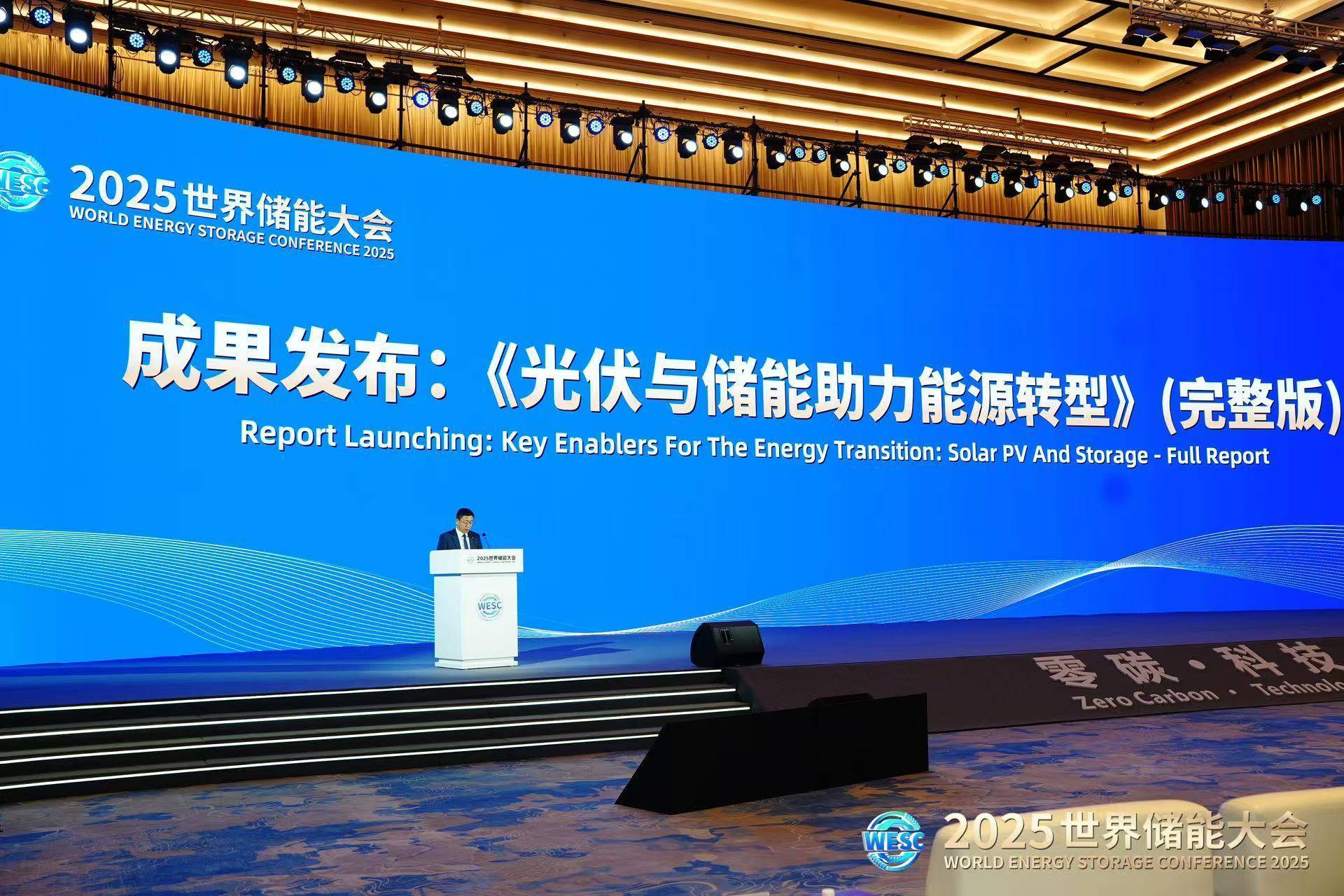 国际可再生能源署发布其全球首份储能专题报告完整版 宁德时代深度参与