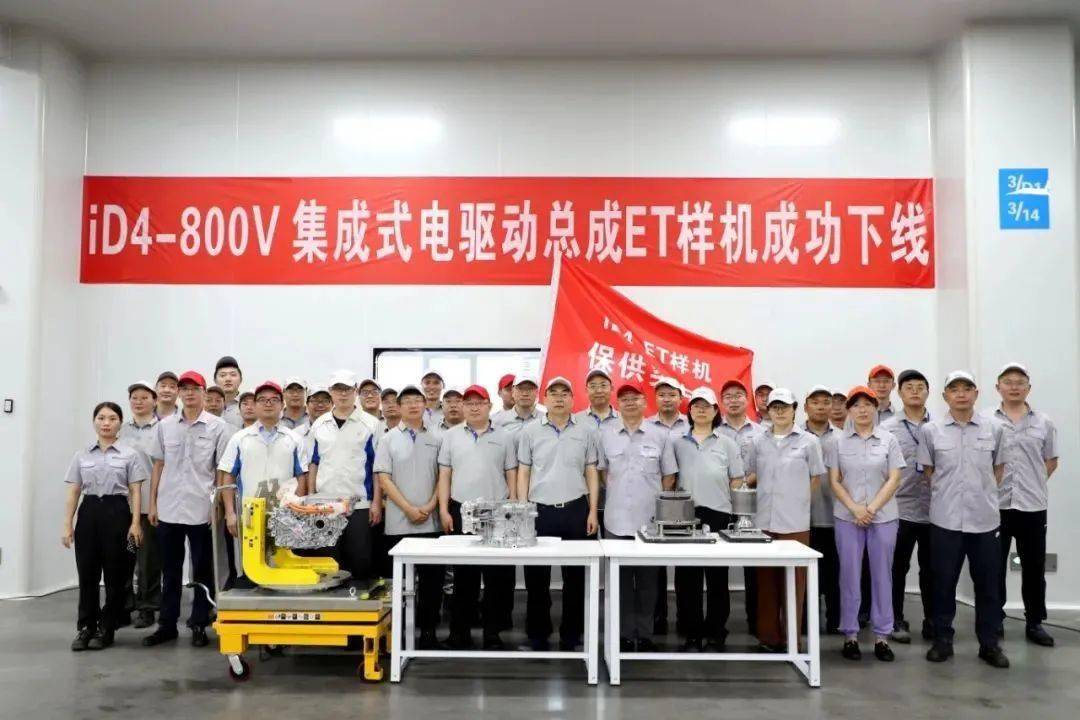 智新科技iD4-800V集成式电驱动总成ET样机成功下线！