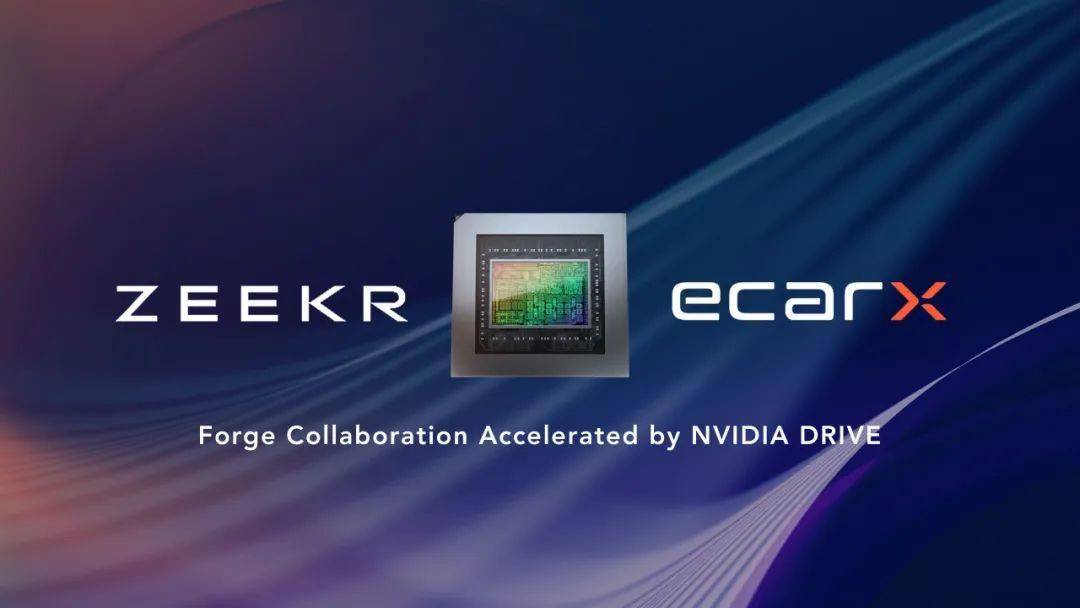 亿咖通科技与极氪科技集团基于NVIDIA DRIVE加速自动驾驶技术，共筑高阶智能驾驶全球生态