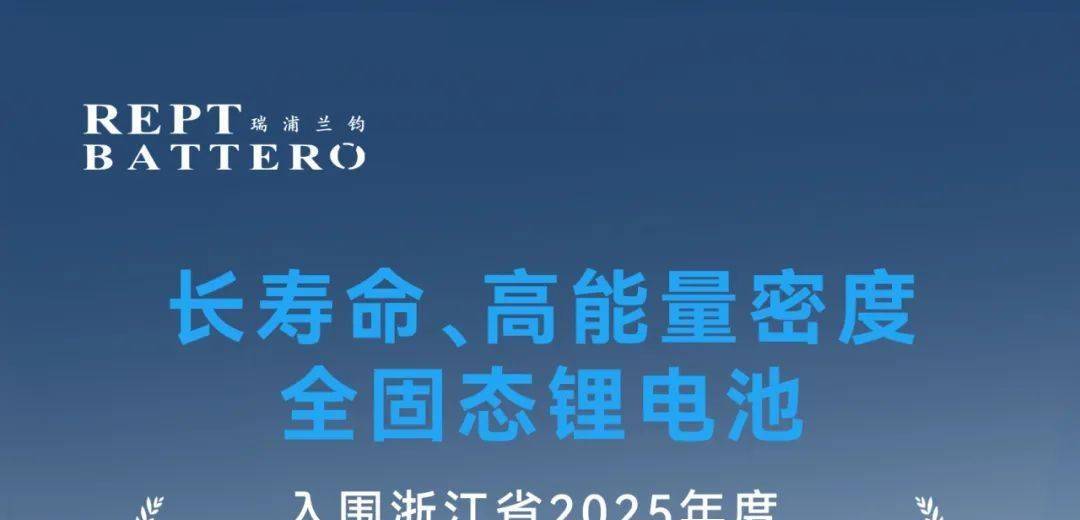 【NE快讯】传宁德时代考虑港股上市；阿维塔C轮融资超110亿元 ；瑞浦兰钧全固态电池新进展