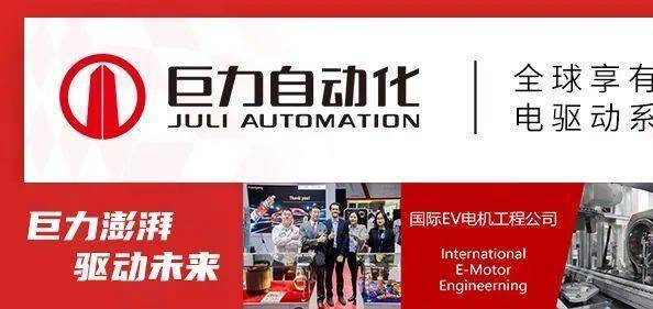 倒计时最后一天！ | 2024xEV电驱动论坛