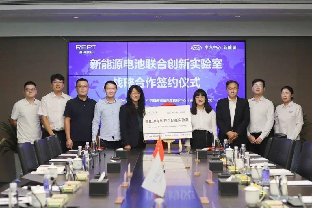瑞浦兰钧新能源联合创新实验室正式揭牌成立