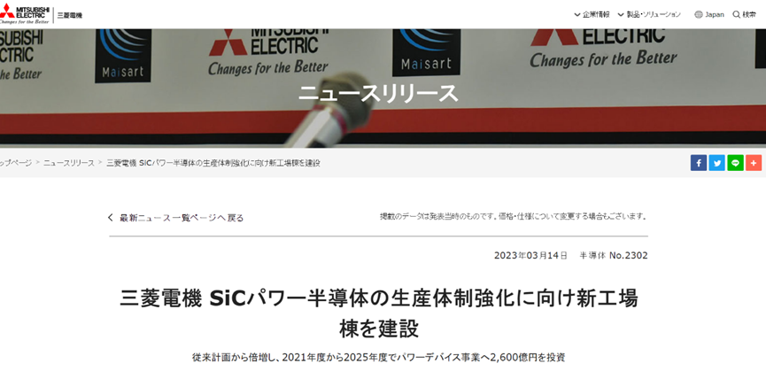 三菱电机将增产SiC功率半导体 拟斥资近1000亿日元新建厂房