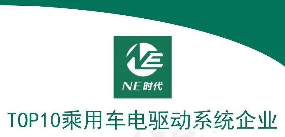 【NE数据】2021年7月电驱动系统、电机、电控、减速器销量：汇川三合一强势出线