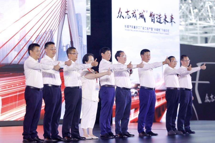 重庆工厂投产，长城全球第五个全工艺生产基地建成