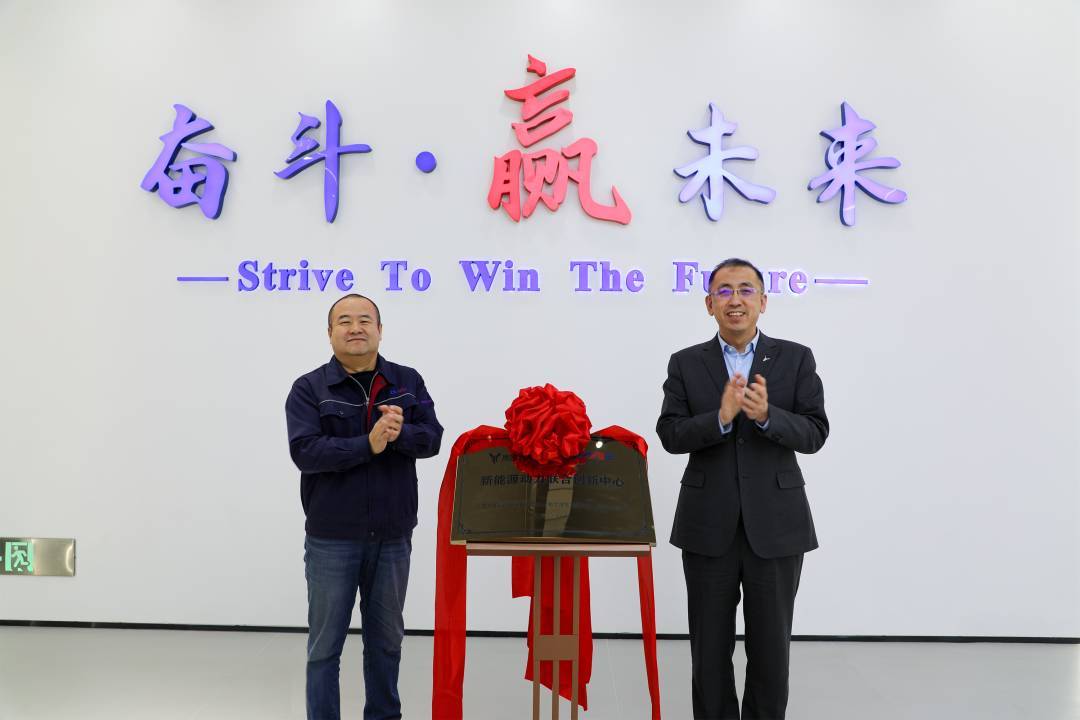 东安动力携手岚图汽车打造联合创新中心