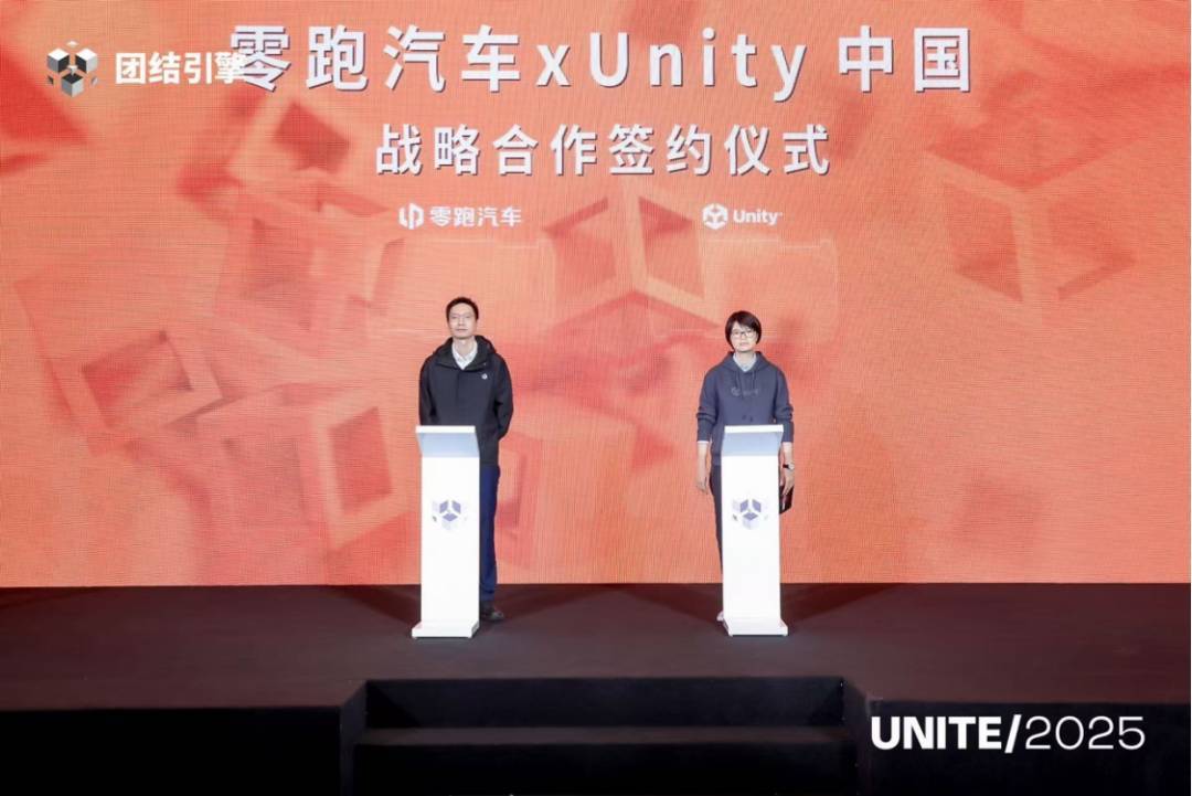 Unity 中国与零跑汽车签署战略协议,共同打造下一代高算力平台前瞻性交互体验