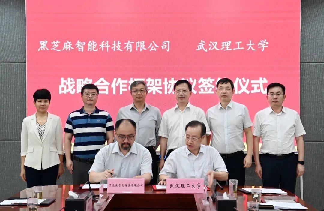 黑芝麻智能与武汉理工大学达成战略合作 树立产学研用协同创新典范