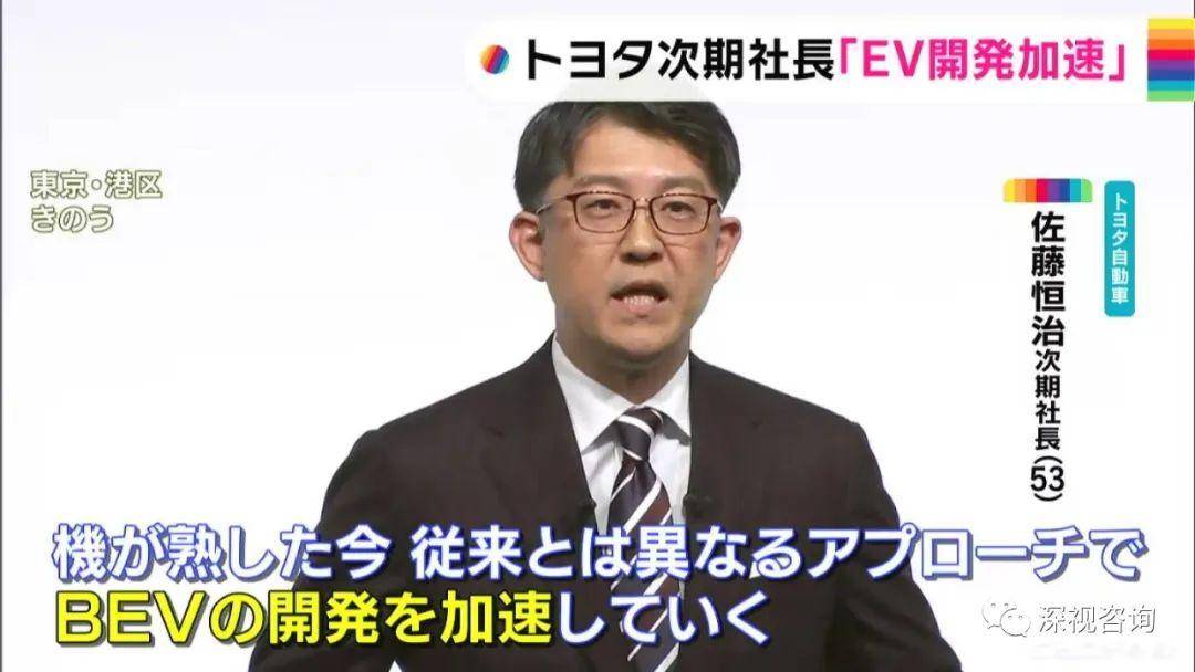 丰田新当选社长佐藤恒治领衔新闻发布会，豪气宣布未来电动车战略