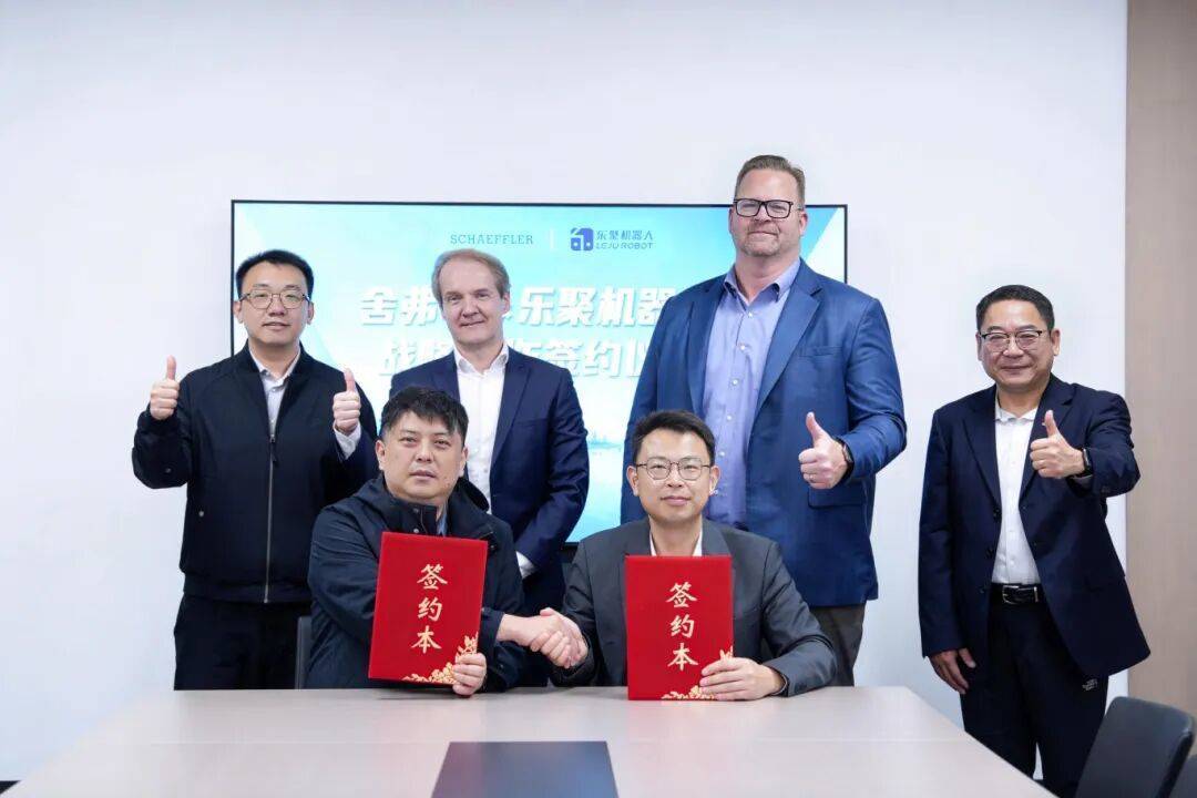 首个中国具身智能合作伙伴!舍弗勒与乐聚共探人形机器人产业化