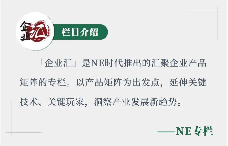 【企业汇】阳光电动力“以变求恒”