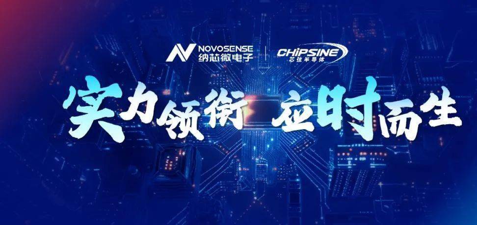 纳芯微联合芯弦推出NS800RT系列实时控制MCU