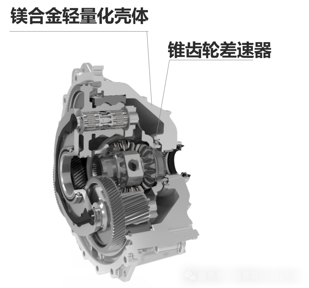轻量化+高性能=超强实力！舍弗勒新一代同轴减速器与冲压焊接差速器在太仓投产