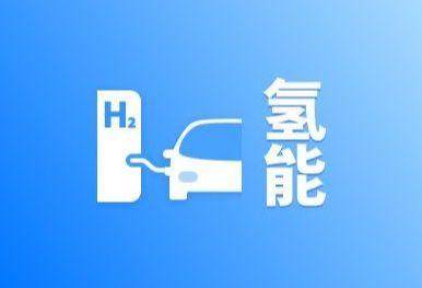 5380万！中国重汽中标济南氢燃料公交车及配套加氢站采购项目