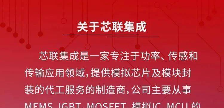 芯联集成与理想汽车签订战略协议，深化汽车芯片合作