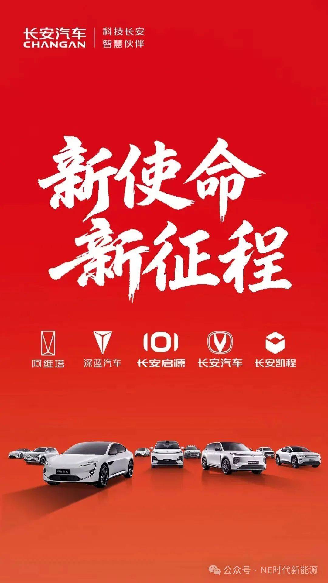 【NE快讯】中国长安汽车集团有限公司正式成立；成都士兰汽车半导体封装二期项目奠基；Coherent越南SiC工厂正式落成