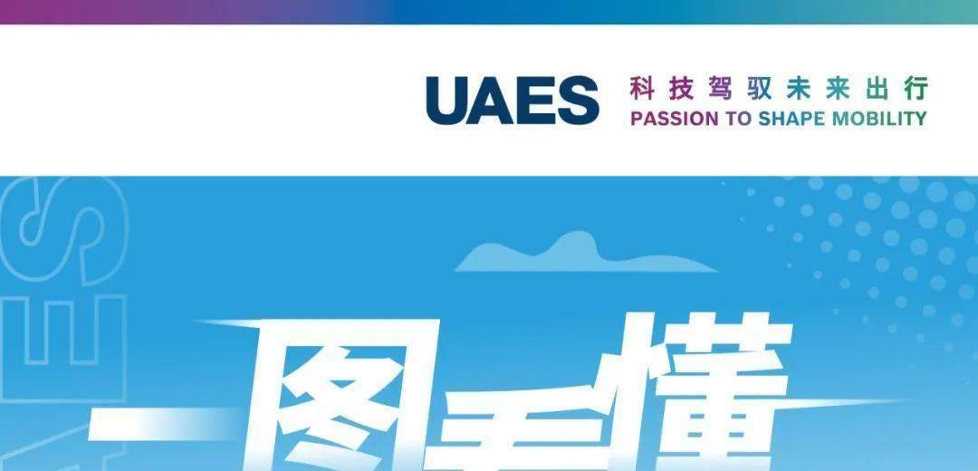 一图看懂热管理系统