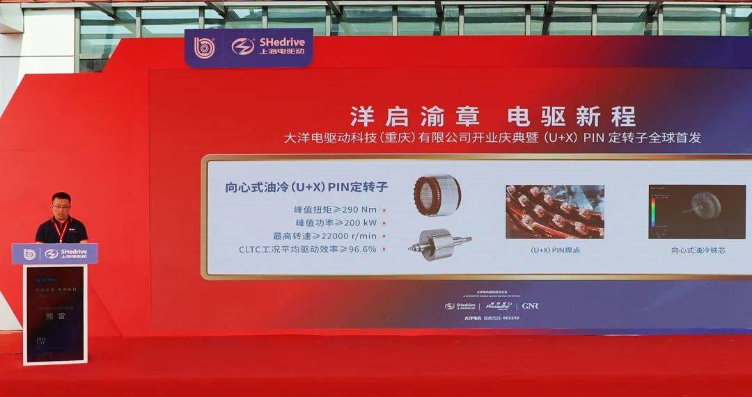 大洋电机新能源汽车动力总成项目投产