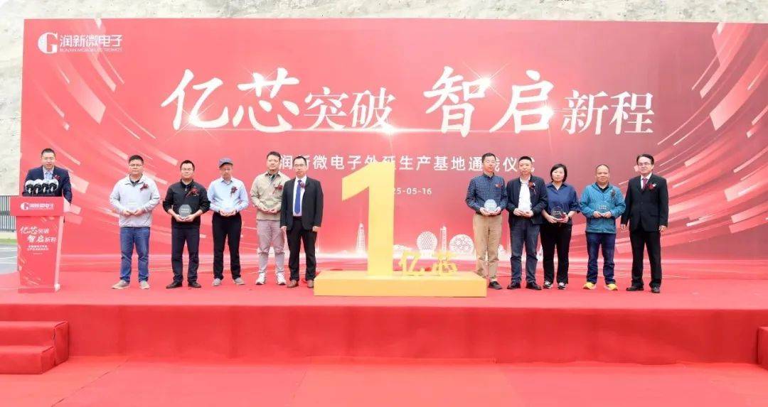 央地合作深耕第三代半导体！高新区润新微功率芯片基地升级投用