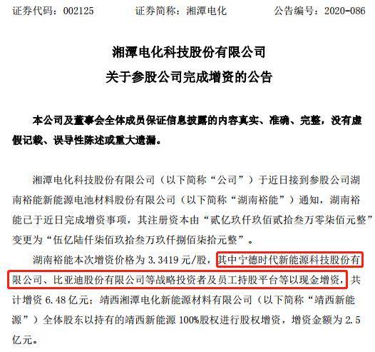 【动力电池大事记】LG在印尼投资近百亿动力电池，湖南裕能获宁德时代、比亚迪增资8.98亿元，振华新材即将完成科创板上市辅导