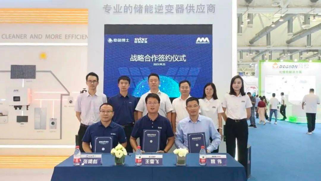 蜂巢能源、章鱼博士与迈格瑞能签署战略合作协议