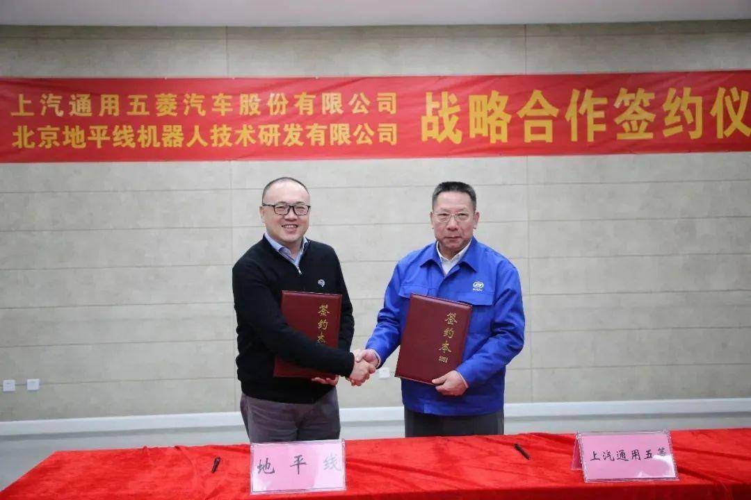 合作车型2022年开始落地，地平线携手上汽通用五菱共促智能驾驶量产普及