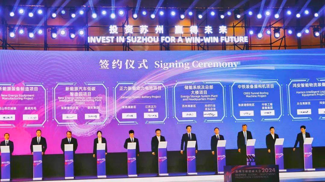 固定资产投资70亿，新增产能25GWh！正力新能亮相2024苏州全球招商大会完成新项目签约