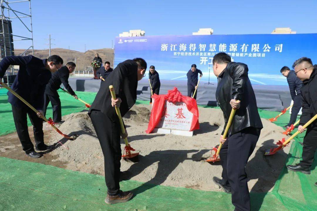 浙江海得智慧储能产业园在南川工业园区开工
