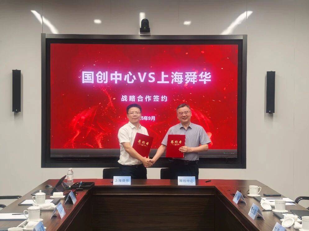 舜华新能源与国创中心签署战略合作协议，推进车辆运营平台及加氢站建设