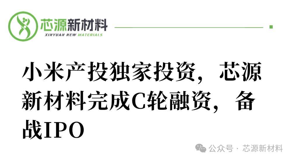 【NE快讯】富士康将宣布第二家日本车企合作；长飞先进武汉基地首片晶圆正式下线；芯源新材料完成C轮融资，备战IPO