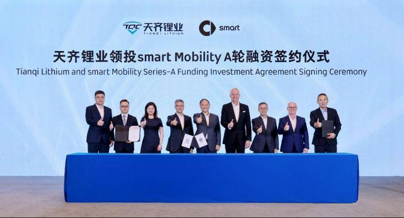 天齐锂业1.5亿美元投资smart 合作不止财务投资