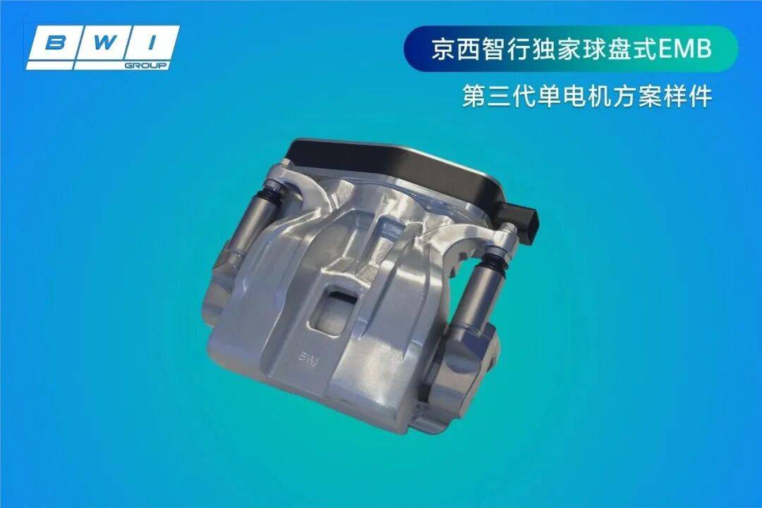 【NE快讯】蔚来发布2025年第二季度财报；宇树科技预计四季度提交IPO申请；京西智行首次公开独家球盘式EMB单电机方案