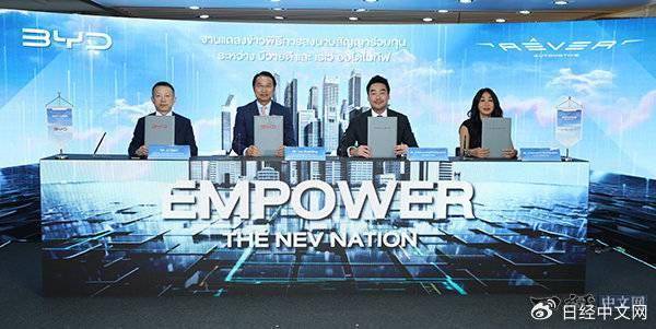 比亚迪收购泰国汽车销售公司RÊVER的20%股权