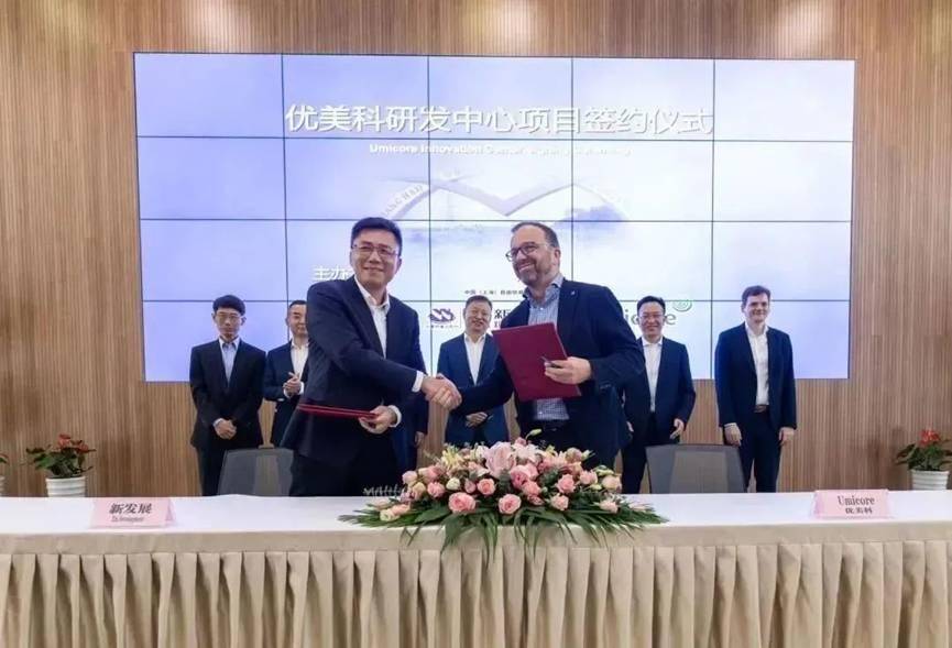 优美科中国首个研发中心落户上海