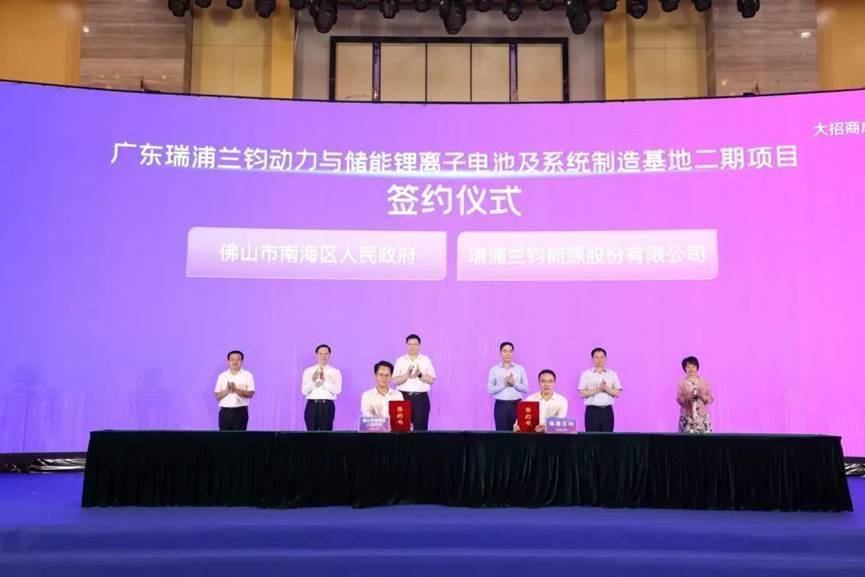 瑞浦新能源电池项目二期落户佛山市