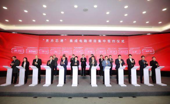 临港新片区东方芯港22个集成电路项目签约，总投资233亿