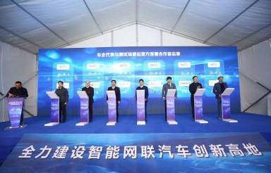 爱驰签约上海智能网联汽车技术中心合作智能驾驶、车路协同