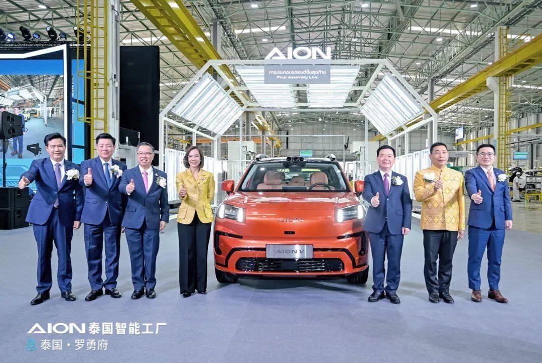 广汽埃安泰国智能工厂竣工，第二代AION V全球同步下线