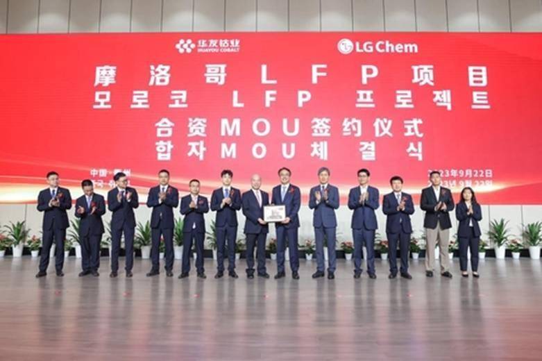 LG化学将与华友钴业在摩洛哥合建磷酸铁锂电池厂