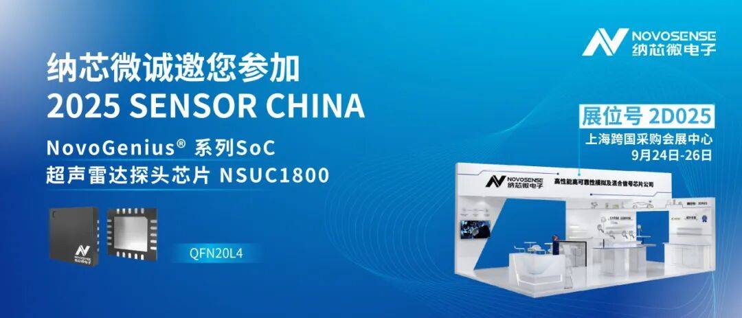 以高集成度 SoC 技术，破解智驾感知、座舱与热管理核心难题