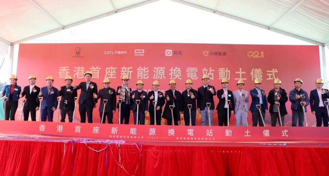 香港启航！宁德时代巧克力换电香港首站正式动工