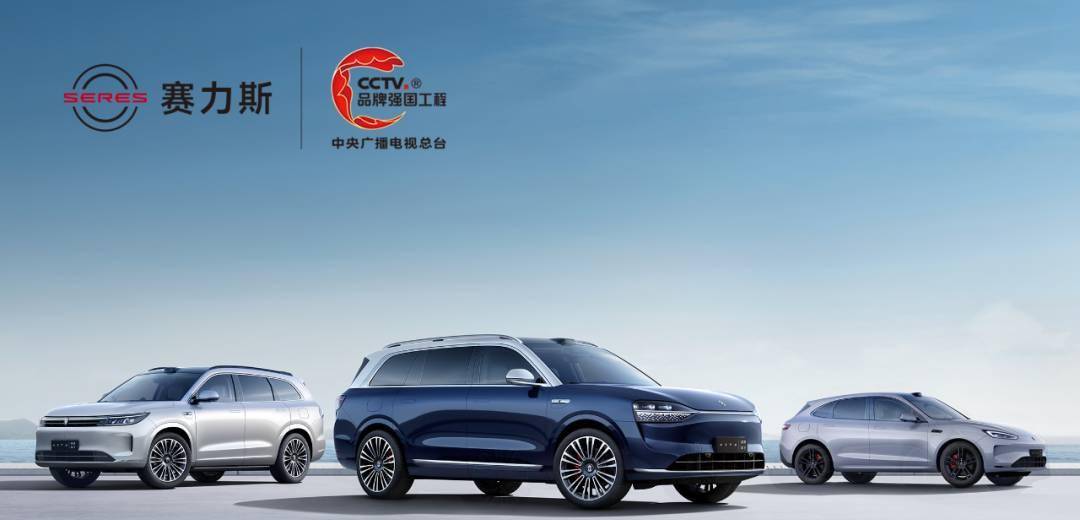 赛力斯发布8月产销快报