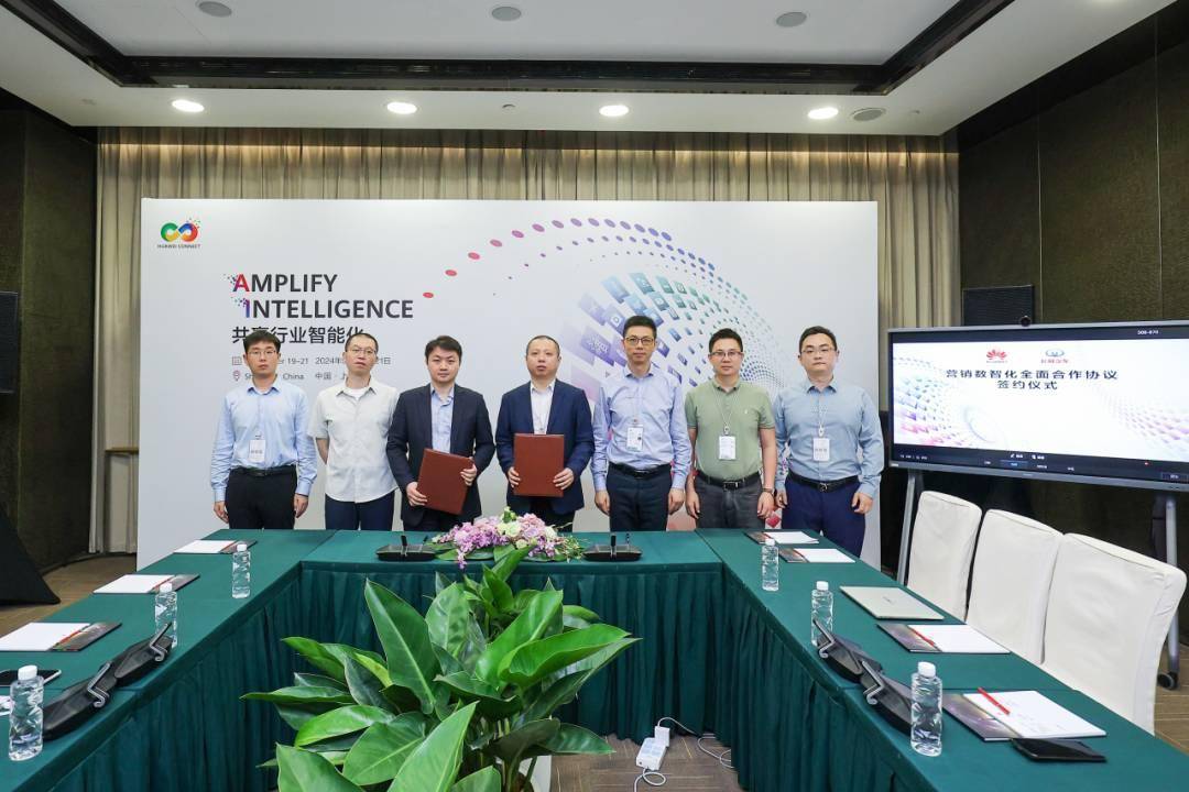 长城汽车与华为在营销数智化领域达成全面合作