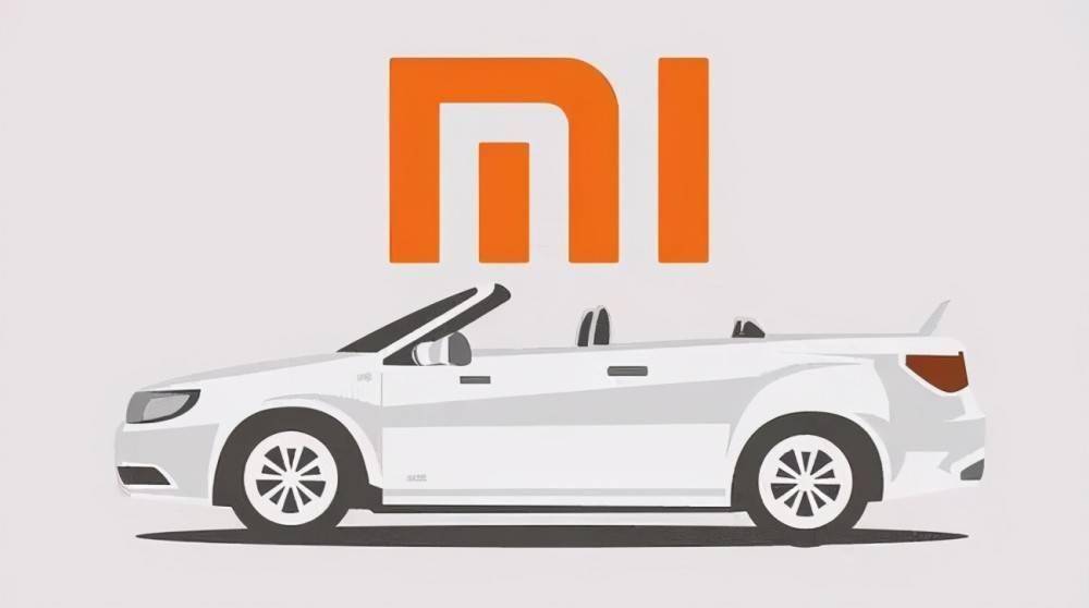 小米增持同驭汽车 后者为汽车智能底盘系统供应商