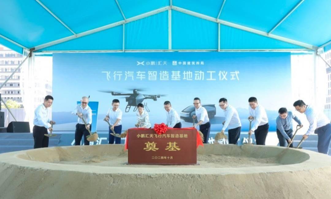 【NE快讯】小鹏飞行汽车基地动工;联电量产800V逆变砖;长城三季度营收微增;亿纬锂能发布全能电池